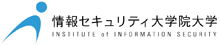 情報セキュリティ大学院大学