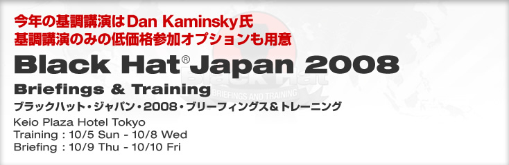 Black Hat® Japan 2008 Briefings & Training